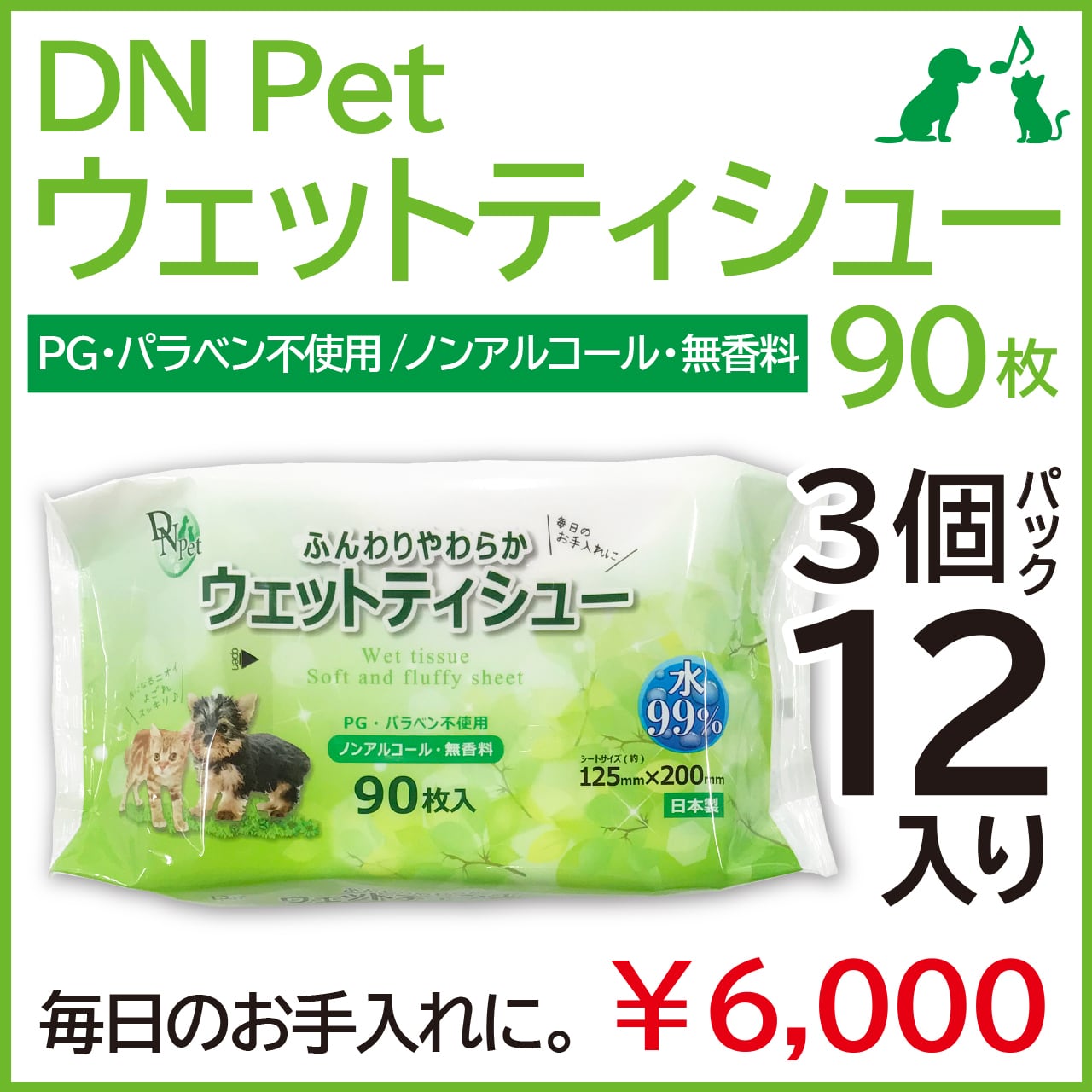 シャンプータオル 50枚入り 5個 ノンアルコール パラベン不使用 リンス成分配合 猫用 小型犬 PG ペット用